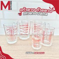 ราคา M KITCHEN ถ้วยตวง แก้วตวง มีสเกล scale Lucky 1 ใบ (A2) (1731567883367122962)