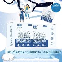 ราคา ผ้าเช็ดทำความสะอาดแว่นตากันฝ้า ผ้าเช็ดแว่นตากันฝ้าแบบใช้ครั้งเดียว ผ้าเช็ดทำความสะอาดไม่ให้เลนส์เกิดฝ้า (1731615020285987557)