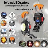ราคา (จัดส่งในประเทศไทย) ใหม่พกพามินิพวงกุญแจทำงานไฟ ฉุกเฉินชาร์จไฟเตือน COB มัลติฟังก์ชั่ซ่อมรถยนต์นำที่ แข็งแกร่งไฟฉายขนาดเล็ก ไฟ ฉายฉุกเฉิน ผนัง ติด (1731639633352100583)