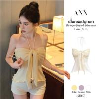 ราคา เสื้อครอป เกาะอก เปิดไหล่ สีพาสเทล ดีไซน์ผูกมัดกลางอกปล่อยชาย มีสายผูกคล้องคอ ผ้ายืดหยุ่น เสื้อเบลาส์ #3037 (1731680118707620267)