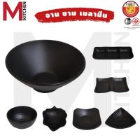 ราคา M KITCHEN ถ้วยน้ำจิ้ม จาน ชาม เมลามีนแท้ 100% เหมาะสำหรับใช้ในร้านอาหารญี่ปุ่น ชาบู หมูกระทะ (A3) (1731738691991210002)