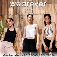 ราคา SABINA เสื้อกล้ามเสริมบราในตัว คอลเลคชั่นใหม่ ชุดลำลองแนว Vacation SOL23054/23040 (1731779633617930452)