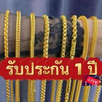 ราคา สร้อยคอ2.พรีเมี่ยมทำจากวัสดุทองเหลืองน้ำหนัก1-3บาท(1) (1731793079573187505)
