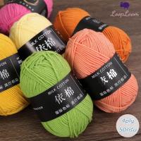 ราคา ไหมพรมคอตตอนนม ไหมพรม 4ply น้ำหนัก50กรัม สีพาสเทล ถักง่าย ถักโครเชต์ พร้อมส่งจากไทย (1731984505208998349)