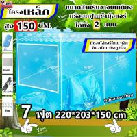 ราคา เเอร์มุ้ง 10 ฟุต มุ้งเเอร์ 8 ฟุต รุ่น 2in1 มีพื้นมุ้ง โครงเหล็ก พรีเมี่ยม ขนาดพิเศษ รองรับทั้งวางบนเตียงเเละยกฟูกเข้าวางที่พื้น พร้อมส่ง (1732044958761978052)