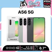 ราคา Samsung Galaxy A56 5G (8/128GB,12/256GB) โทรศัพท์มือถือ เครื่องศูนย์ไทย เครื่องใหม่แท้ รับประกันศูนย์ไทย 1 ปี (1732084766194632753)