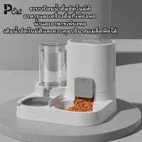 ราคา Pcat A63 เครื่องให้น้ำให้อาหารสัตว์เลี้ยง เครื่องให้น้ำให้อาหารอัตโนมัติแบบ 2 in 1 เครื่องให้น้ำให้อาหารสำหรับน้องหมาน้องแมวขนาดน่ารัก (1732265379549186748)