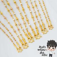 ราคา สร้อยเม็ดพริก สร้อยสแตนเลส แท้ สร้อยคอห้อยพระ สร้อยคอ18k อิตาลี สร้อย 3 กษัตริย์แท้ สร้อยคอ 20 24 นิ้ว สร้อยอิตาลี ห่วง กลม ลูกปัด ไม่ลอก สร้อยคอ เกรดพรีเมียม เคลือบด้วยโลหะ หญิง ผู้ชาย ประจำวัน ครบรอ