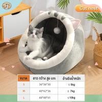 ราคา บ้านสัตว์เลี้ยงที่อบอุ่นและสะดวกสบายของเตียงแมวสามารถล้างและสามารถทำให้หายไปได้ บ้านหมาในรถ ที่ นอน น่ารัก สัตว์ บิ๊กเบิ้ม bedside hammock บ้านแมว ชื่อ sleeping dog house หมาพันธุ์ บ้าน เล็ก cat bed แ