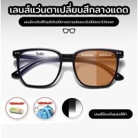 ราคา สายตายาว/แว่นสายตาสั้นเลนส์ออโต้ ออกแดดเปลี่ยนสีแว่นกันแดด แว่นตาไร้กรอบ UV400 แว่นกรองแสง ผู้ชาย + กรองแสงสีฟ้า Super Auto BlueLens กนUV99% ออ โต้กรองแสง กรองแสงออ โต้เลนส์ปรับแสง แว่นตากรองแสง G8 (1