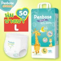 ราคา แพมเพิสราคาถูกๆ แพมเพิส Penbose Baby Pants S-3XL แพมเพิสเด็ก เกาหลีใต้ แบบกางเกง แพมเพิสดูดูเลิฟ แพมเพิสแบบเทป (1731100145752247077)