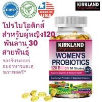 ราคา KIRKLAND Women’s Probiotics 120 พันล้าน CFU พร้อมพรีไบโอติกและเอนโยงม่าย่อยอาหาร (1732152139367548985)