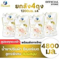ราคา ใหม่! น้ำยาปรับผ้านุ่ม Sea Mermaid [4,800 มล. (1,200 x 4)] กลิ่น Lovely Kids | หอมแป้งเด็ก ผ้านุ่ม หอมติดทนน้ำยาปรับผ้านุ่ม ดาวน์นี่ปรับผ้านุ่ม1.2ลิตร (1731806387541412143)