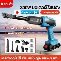 ราคา เครื่องดูดฝุ่นในรถ ไร้สาย เครื่องดูดในรถ ที่ดูดฝุ่นในรถยนต์ ที่ดูดฝุ่นในรถยนต์ ภายในบ้าน เตียง ดูดฝุ่นแบบพกพา การใช้อย่างง่าย บางเบาและยืดหยุ่น ใช้งานง่าย (1730720111155383063)