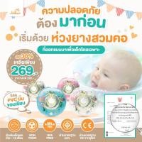 ราคา Saker ห่วงยางสวมคอ สำหรับน้องอายุ 0-18 เดือน พร้อมเสริมกล้ามเนื้อมัดเล็ก ใช้วัสดุปลอดสาร (BPA FREE) (1729589720201726723)