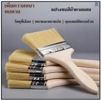 ราคา แปรงทาสีบ้าน แปรงแบน แปรงทาสี แปรงทาสีบ้าน 1-4นิ้ว แปรงทาสีเกรดพรีเมี่ยม ขนนุ่มปานกลาง Paint brush (1731417478708103244)