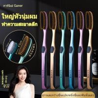 ราคา แปรงสีฟัน [ยกแพ็ค6แท่ง] แปรงหัวยาว ทำความสะอาดฟันได้อย่างมีประสิทธิภาพ ขนนุ่มพิเศษ กำจัดกราบฟัน แปรง ซอก รวมรุ่น มีหลายรุ่นให้เลือก แปรง สี ฟัน ขน นุ่ม แปรง สี ฟัน ดาร์ลี่ (1731847638174172369)