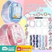 ราคา 【สาย+เคส+ฟิล์ม】สายนาฬิกา imoo ไนล่อน อย่างหนา สำหรับ imoo Z7 / imoo Z1 / imoo Z6 สาย (1731768156991030917)