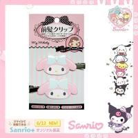 ราคา กิ๊บติดผม SANRIO กิ๊บติดผม Me Melody กิ๊บไอดอล กิ๊บติดผมลายการ์ตูน กิ๊บติดผม Sanrio สุดน่ารัก ของแท้ ผลิตในประเทศญี่ปุ่น มี เมโลดี้ เอ็กซ์คลูซีฟ กิ ็ (1731153229028428679)