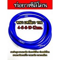 ราคา สายวัดบูส สายแวคคั่ม ท่อยางซิลิโคน ท่อลมซิลิโคน สายแวคคั่มเทอร์โบ ทนแรงดัน ทนความร้อน Spider/Samco(1เมตร) (1729784992993872018)