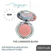 ราคา บลัชไฮไลท์ MYCA THE LUMINIZER COLIECTION (1731327913004927851)