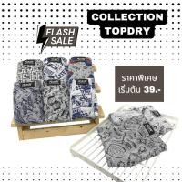 ราคา RINGO บ๊อกเซอร์ผ้านิ่ม COLLECTION TOPDRY F/XL/2XL คละลาย Man Clothing (1729581694272571547)