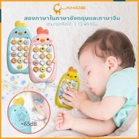 ราคา LAKOE โทรศัพท์ของเล่น มือถือเด็ก โทรศัพท์ไก่ โทรศัพท์มือถืออิเล็กทรอนิกส์ ของเล่นสำหรับเด็ก (1730493523234884060)