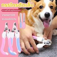 ราคา 【YTL】กรรไกรตัดเล็บสัตว์เล็กสําหรับแมว กรรไกรตัดเล็บสัตว์เลี้ยง ที่ตัดเล็บแมว กรรไกรตัดเล็บสแตนเลสสุนัขและแมว กรรไกรตัดเล็บแมว กรรไกรตัดเล็บสัตว์ ป้องกันการตัดไปที่เส้นเลือดของแมว (1731174465423248085)