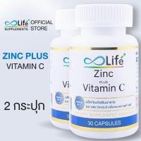ราคา Life พลัส วิตามินซี Zinc Plus Vitamin C ชุด 2 กระปุก ซิงค์ zinc plus vitaminc วิตามิน บี (1732088943693629492)