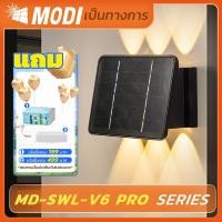 ราคา MODI โคมไฟติดผนังโซลาร์เซลล์ 3W 6W แสงเหลือง ไฟตกแต่งรั้ว ผนังกำแพง โคมไฟพลังงานแสงอาทิตย์ เปิดปิดอัตโนมัติ (1729840923075774649)