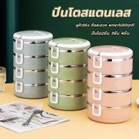 ราคา ปิ่นโตสแตนเลส ปิ่นโตใส่อาหารสไตล์ญี่ปุ่น ปิ่นโต ปิ่นโตใส่อาหาร 2/3/4ชั้น สแตนเลส 304 สามารถเก็บอุณหภูมิได้ 3-4 ชั่วโมง Happy.pet8 (1729991363086486349)