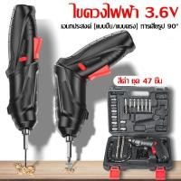 ราคา สว่านไฟฟ้า สว่านไร้สาย ไขควงอเนกประสงค์ ไขควงไฟฟ้าขนาดเล็ก การเจาะและการน๊อตสามารถทำได้ง่าย ขนาดกะทัดรัด / มีประสิทธิภาพ / มีฟังก์ชั่ ไขควงไฟฟ้าหกเหลี่ยม (1729840431220689529)