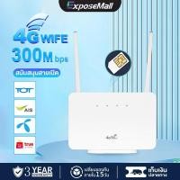 ราคา เร้าเตอร์ใส่ซิม เราเตอร์ 4G/5G Router 300 Mbps 2.4Ghz ใช้ได้กับซิมทุกเครือข่าย กล้องวงจรปิด เสียบใช้เลย ไม่ติดตั้ง รับประกัน 3 ปี (1729715259897317885)