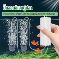 ราคา ปั้มอากาศ ปั๊มออกซิเจนตู้ปลา เครื่องปั๊มออกซิเจน หลอดคู่ หัวชาจต์ USB สามารถใช้สำหรับการเติมออกซิเจนในตู้ปลา (1731464711394788752)
