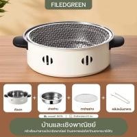 ราคา FILED GREENเตาปิ้งย่างถ่าน เตาปิ้งย่างเกาหลี เตาย่างบาร์บีคิว แบบพกพา เตาหมูกระทะ เตาปิ้งอเนกประสงค์หน้ากว้า 28cm (1731755871900305462)