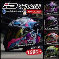 ราคา หมวกกันน็อคเต็มใบ ID Spartan BT รุ่นใหม่ล่าสุด 2025!!! (1729666403224422958)