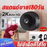 ราคา ของพร้อมส่ง 【HD】กล้องจิวไร้สาย กล้องวงจรปิด กล้องจิ๋วแอบดู เอชดี 1080P กล้องวิดีโอขนาดเล็ก สมาร์ทไร้สายกล้องวงจรปิด Wifi กล้องวงจรไร้สาย สีแดง (1729784493135267881)
