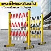 ราคา แผงกั้นไฟเบอร์ยืดหดได้ แผงกั้นจราจร ราวเหล็ก รั้วกั้น ราวกันตก ใช้สำหรับกั้นเข ยืดหดได้ 1.2*2.5 ม. (1730927688138787298)