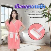 ราคา เสื้อคลุมอาบน้ำ, เสื้อคลุมอาบน้ำ แฟลนเนล หนานุ่ม กระเป๋าใหญ่ ใส่หลังอาบน้ำ ผ้าซับน้ำดี ยูนิเซ็กส์ สามารถใช้เป็นชุดคลุมอาบน้ำหรือชุดนอนได้ ใส่ในบ้าน ห้องแอร์ [HomeHive8] (1731570207827920550)