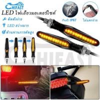ราคา HIFAST 2PCS ไฟเลี้ยวแต่ง LED ไฟเลี้ยวมอเตอร์ไซค์ ไฟเลี้ยวแต่ง ทรงตะเกียบ กันน้ำ IP68 12V เอฟเฟกต์แสงที่ไหลลื่น 1 คู่ (1730351542087813237)