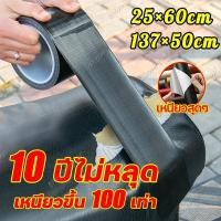 ราคา 【XHY】แผ่นเบาะหนัง สติกเกอร์หนัง pu มีกาวในตัว สําหรับซ่อมแซมเบาะที่นั่งรถยนต์ รถจักรยานยนต์ไฟฟ้า (1730069322362030824)