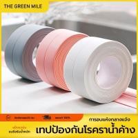 ราคา THE GREEN MILEเทปกาวติดขอบอ่าง เทปกาวกันน้ำติดผนัง เทปกาวติดกันน้ำ เทปกันน้ำ เทปกาวติดผนังห้องครัว เทปกันเชื้อรา เทปกาว 3.8*320cm สติกเกอร์ติดอ่างน้ำ ตาข่ายกาว (1729433324406671390)