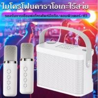 ราคา YYTลำโพงบลูทูธ รุ่น YS-219/YS-203/YS209 ไมโครโฟนคู่ ลำโพงบลูทูธ แบบพกพา Blutooth Speaker คาราโอเกะ ลําโพงรองรับUSB ไร้สาย KTV edifier ลำโพงเบสหนักๆ ลําโพง เปาวลี (1729611928026713076)