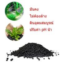 ราคา 300กรัม ดินปลุกไม้น้ำ พรรณไม้น้ำ ดินใส่ตู้ปลา ดินไม้ ไม่ทำให้น้ำขุ่น ปรับค่าphในน้ำ ดินไม่แตก ช่วยต้นไม้เติบโตเร็ว (1729761541452695991)