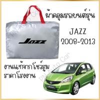 ราคา PNAUTOCARผ้าคลุมรถงานโชว์รูม Honda jazz 2008-2013 ผ้า SILVER COAT และ HI PVC อย่างดีหนาพิเศษ ป้องกันแดด ป้องกันฝน ป้องกันฝุ่น รถยนต์ กันสาด (1729652753983047908)