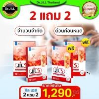 ราคา 2แถม2 Jils จิลเอส โดย Dr.jill ด้วย iCap Technology 10แคปซูล สูตรเด็ดจากอิตาลี ของแท้ ถูกสุด (1731300474961692124)