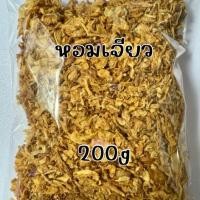 ราคา หอมเจียว หอม สดใหม่ (Fried Onion) 200g (1729979634118330555)