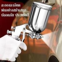 ราคา กา กาพ่นสี กาพ่นสีรถยนต์ เครื่องพ่นสี กาบน # F75G ขนาด 400 cc (1729722149476206698)