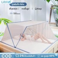 ราคา มุ้งกันยุง มุ้งพับได้ 2/3/3.5/4/5/6ฟุต ประหยัดพื้นที่ กันยุง กัน นอน1-3คน (1731395737674744992)