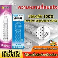 ราคา 9D ถุงยาง Condom ถุงยางแบบปุ่มๆ ถุงยางอนามัย (1ชิ้น/กล่อง) ถุงยาง ถุงยางแบบเสียว เพิ่มความยาวเพิ่มความหนาและขนาดใหญ่ สามารถใช้ซ้ำได้ (1731380941702137466)